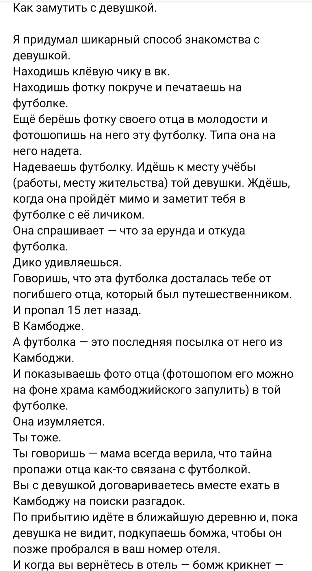 Как- то так 546... - Как-То так, Исследователи форумов, ВКонтакте, Staruxa111, Подборка, Длиннопост, Скриншот, Мат