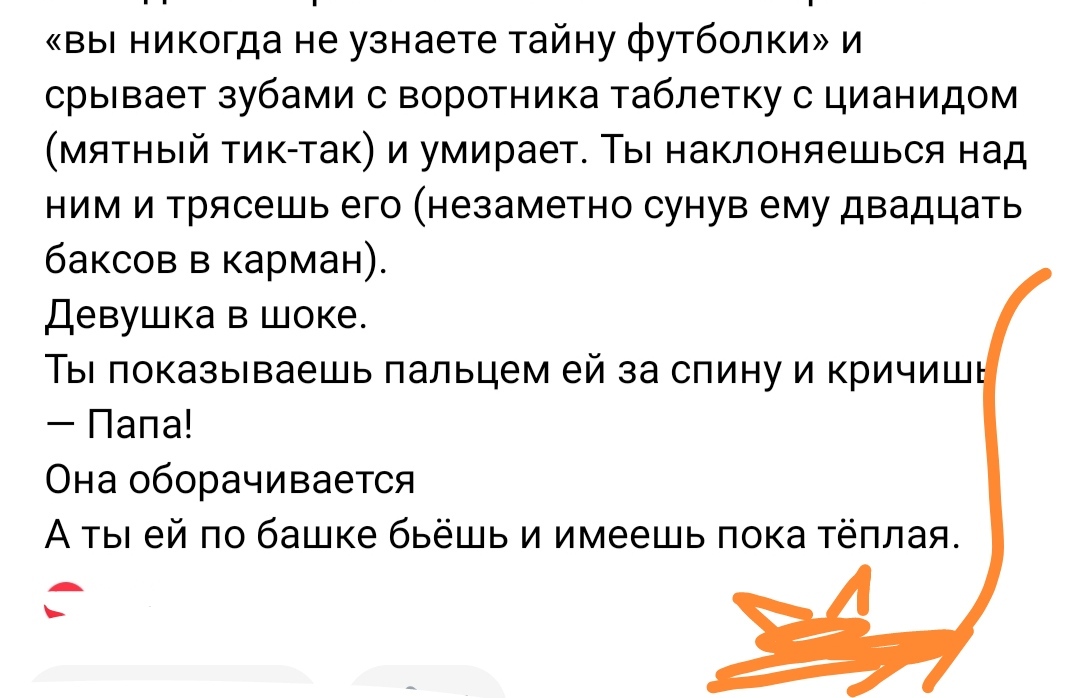 Как- то так 546... - Как-То так, Исследователи форумов, ВКонтакте, Staruxa111, Подборка, Длиннопост, Скриншот, Мат