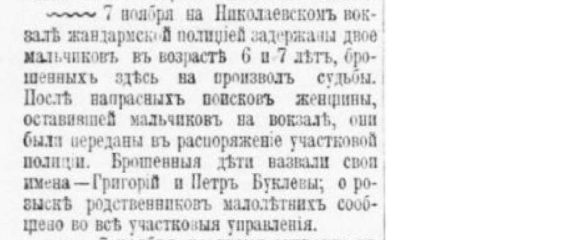 How did they get rid of children in the Russian Empire. No. 7 - Politics, Negative, Российская империя, Moscow, Mum, Babies, Murder, Foundling, Children, Dead body, Newborn, Newspapers, Clippings from newspapers and magazines, Longpost, Saint Petersburg