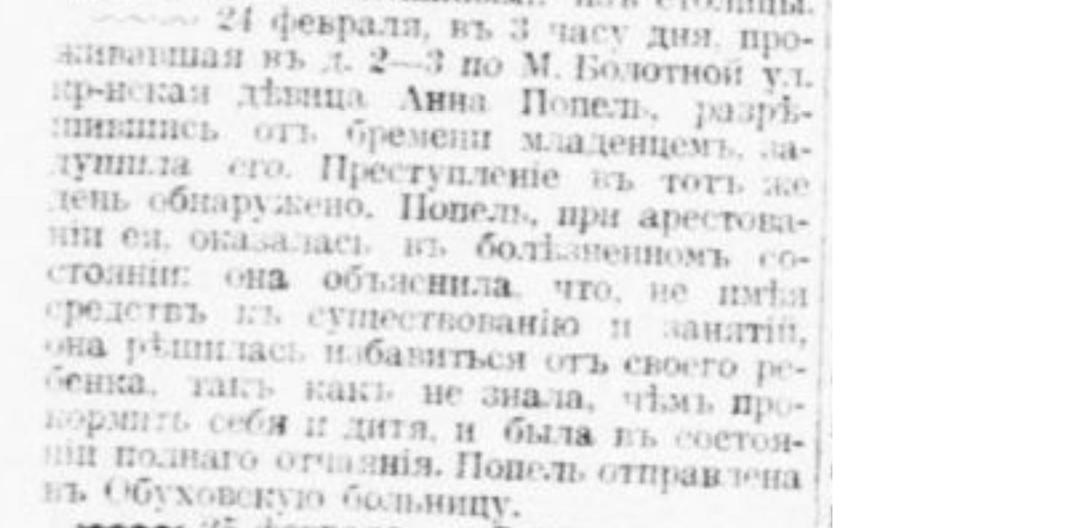 How did they get rid of children in the Russian Empire. No. 7 - Politics, Negative, Российская империя, Moscow, Mum, Babies, Murder, Foundling, Children, Dead body, Newborn, Newspapers, Clippings from newspapers and magazines, Longpost, Saint Petersburg