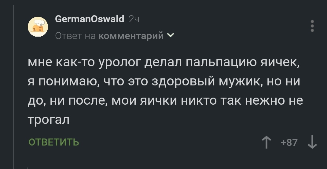 Нежность - Комментарии, Комментарии на Пикабу, Нежность, Забота, Скриншот