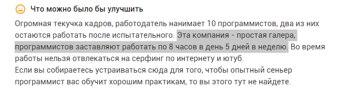Tough conditions - Work, Employer, Employees, Programmer, Screenshot
