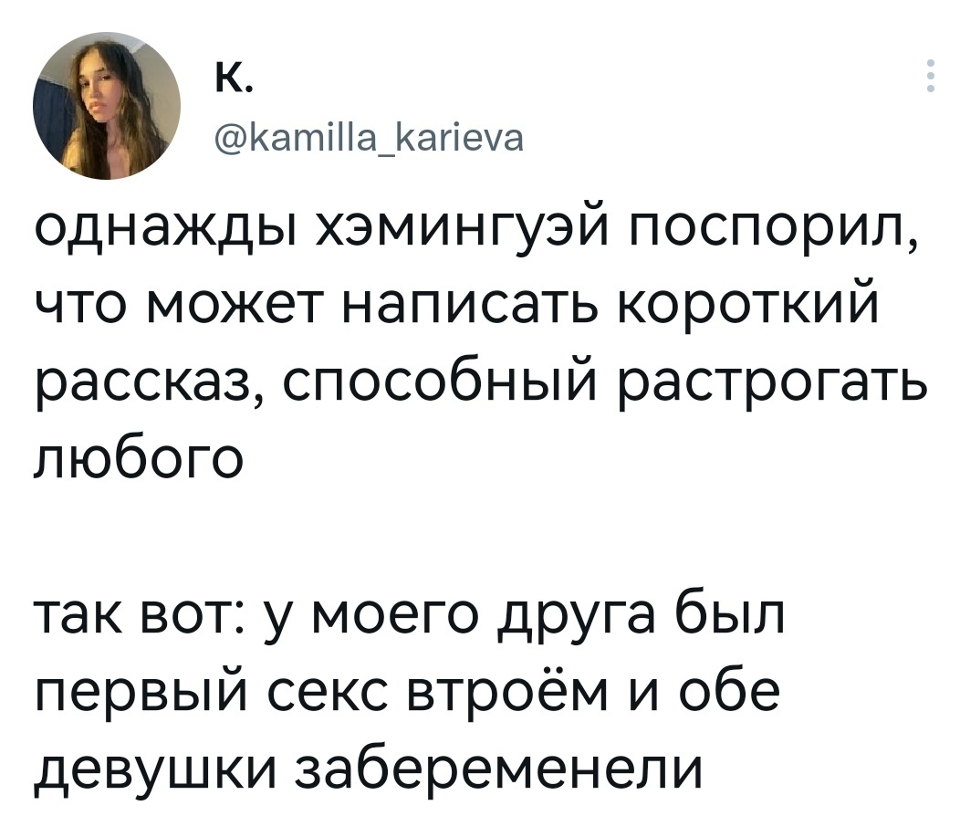 Фиаско - Юмор, Скриншот, Twitter, Секс, Беременность, Неудача, Kamilla Karieva (Twitter)