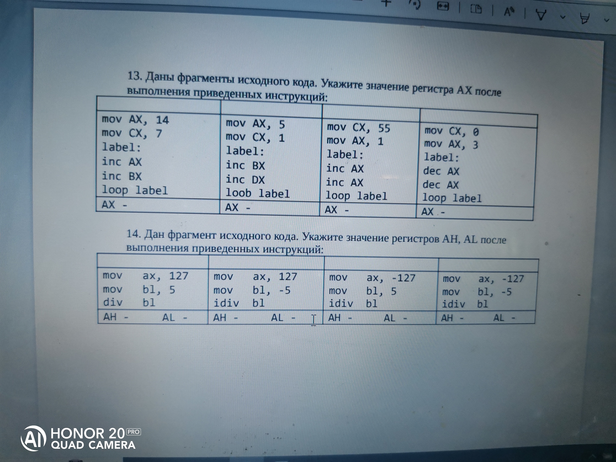 Ассемблер | Пикабу