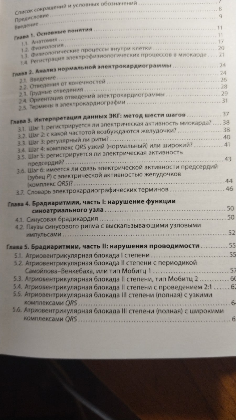 Посоветуйте плиз - Моё, Образование, Учеба, Профессия, Обучение, Медицина, Нужен совет, Длиннопост, Кардиология, Терапия