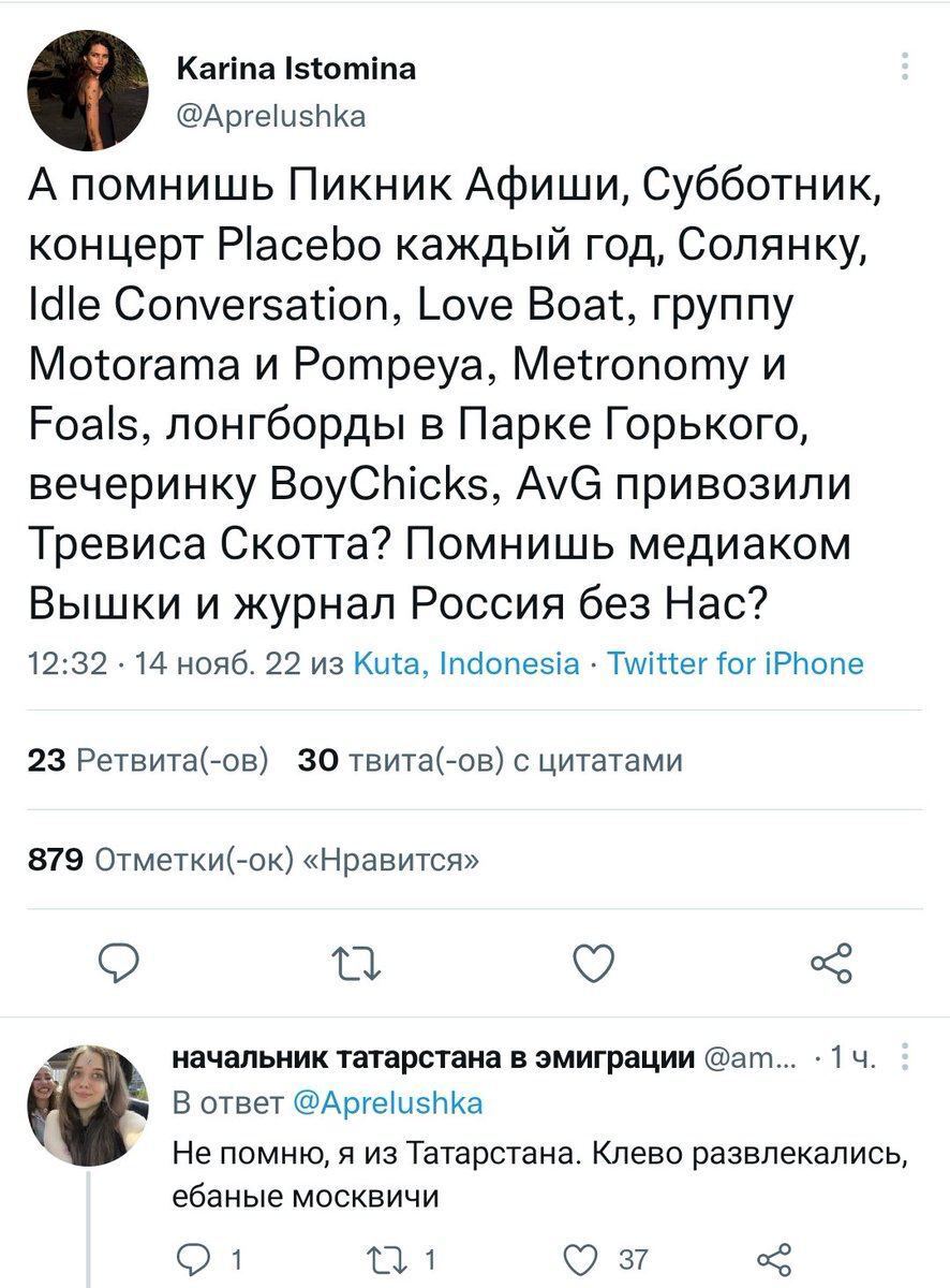 Что-то на московском... - Twitter, Скриншот, Мат, Москвич