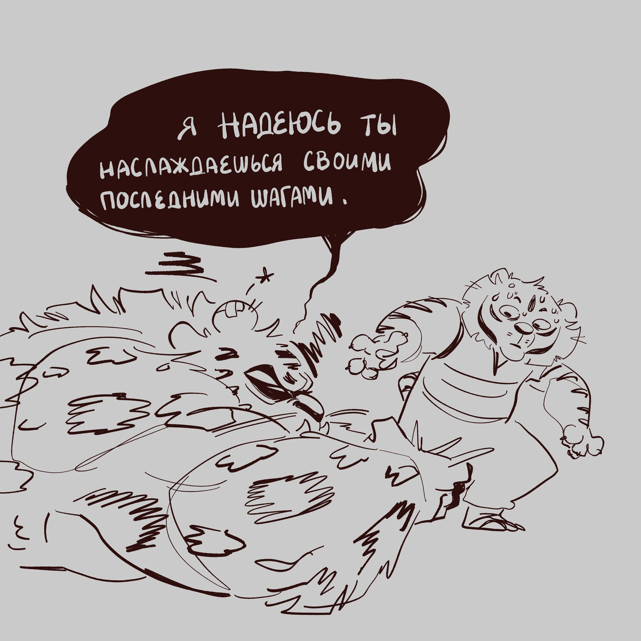 The tigress applied the hold by the leg - Translated by myself, Comics, Furry, Longpost, Kung Fu Panda, Tai Lung