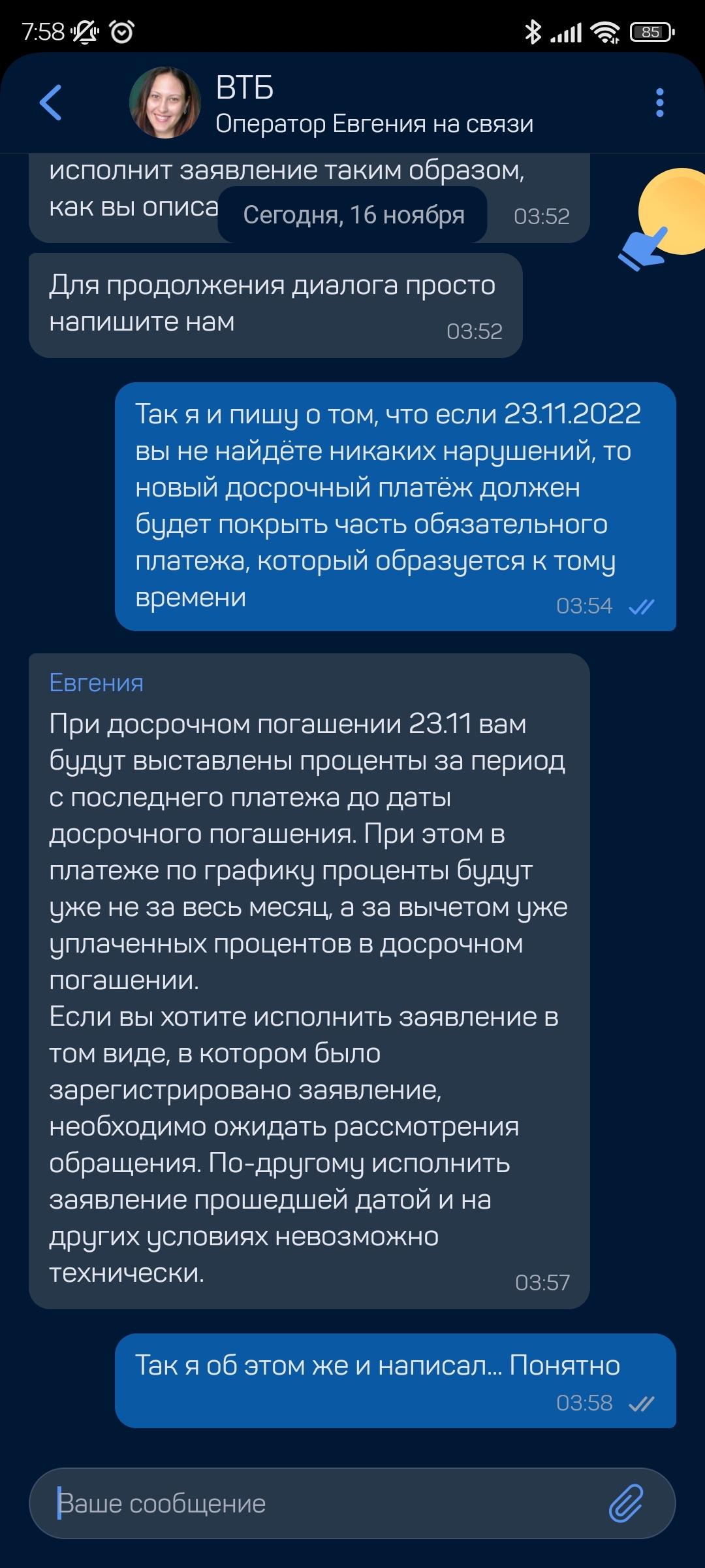 Банк ВТБ. Всё для людей - Моё, Негатив, Кредит, Ипотека, Банк ВТБ, Банк, Длиннопост