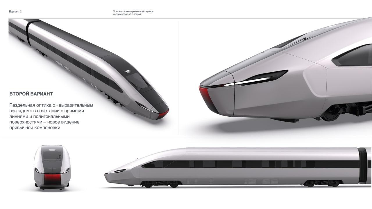 Выбор внешнего вида нового отечественного высокоскоростного поезда | Пикабу