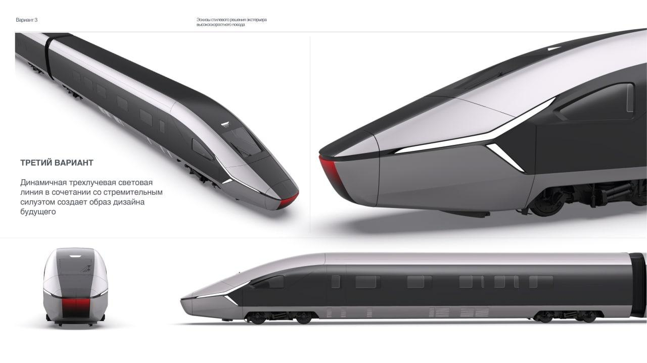 Выбор внешнего вида нового отечественного высокоскоростного поезда - Проект, РЖД, Поезд, Россия, Железная Дорога, Длиннопост