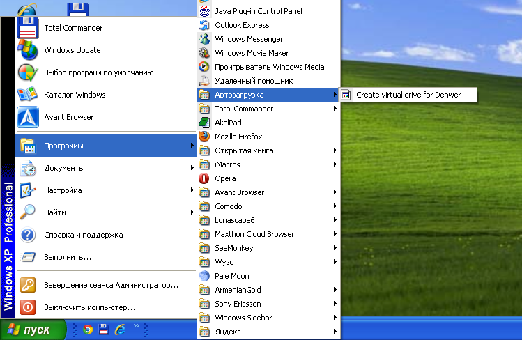 Автозапуск windows xp