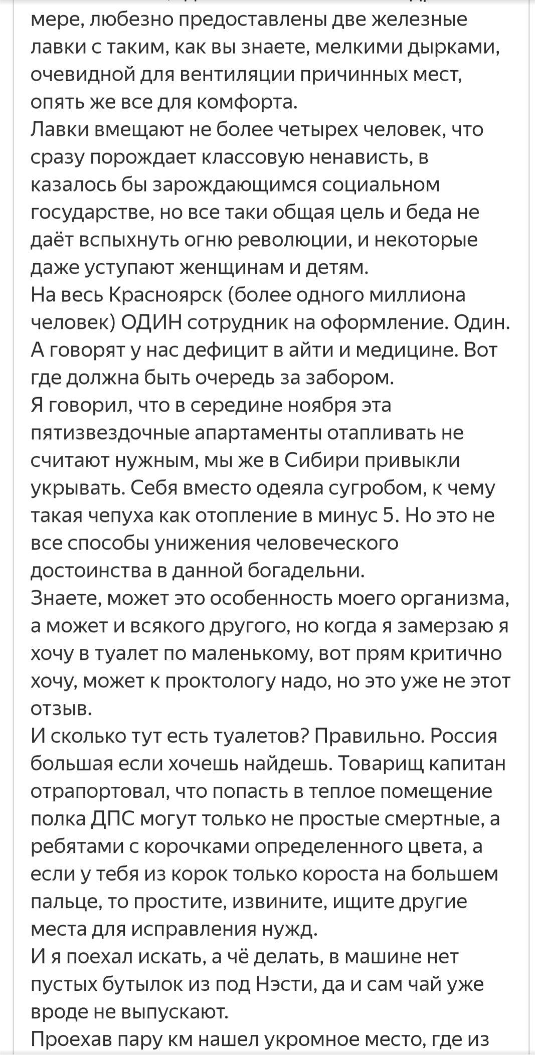 Как оформить ДТП и получить нервный срыв - Моё, ДТП, ГИБДД, ДПС, Длиннопост, Отзыв, Скриншот