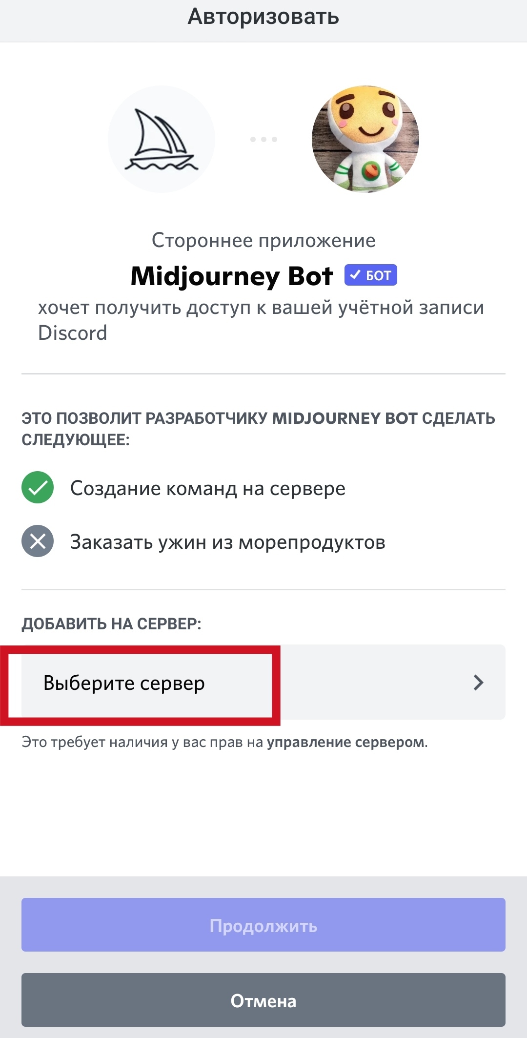 MIDJOURNEY MJ4 - ИНСТРУКЦИЯ К ЧЕТВЕРТОЙ ВЕРСИИ ДЛЯ СКРЕЩИВАНИЯ КАРТИНОК ДЛЯ НОВИЧКОВ. Часть 1 - Моё, Midjourney, Нейронные сети, Длиннопост, Гайд, Картинки, Ссылка, Цифровой рисунок, Помощь, Обучение, Смешивание