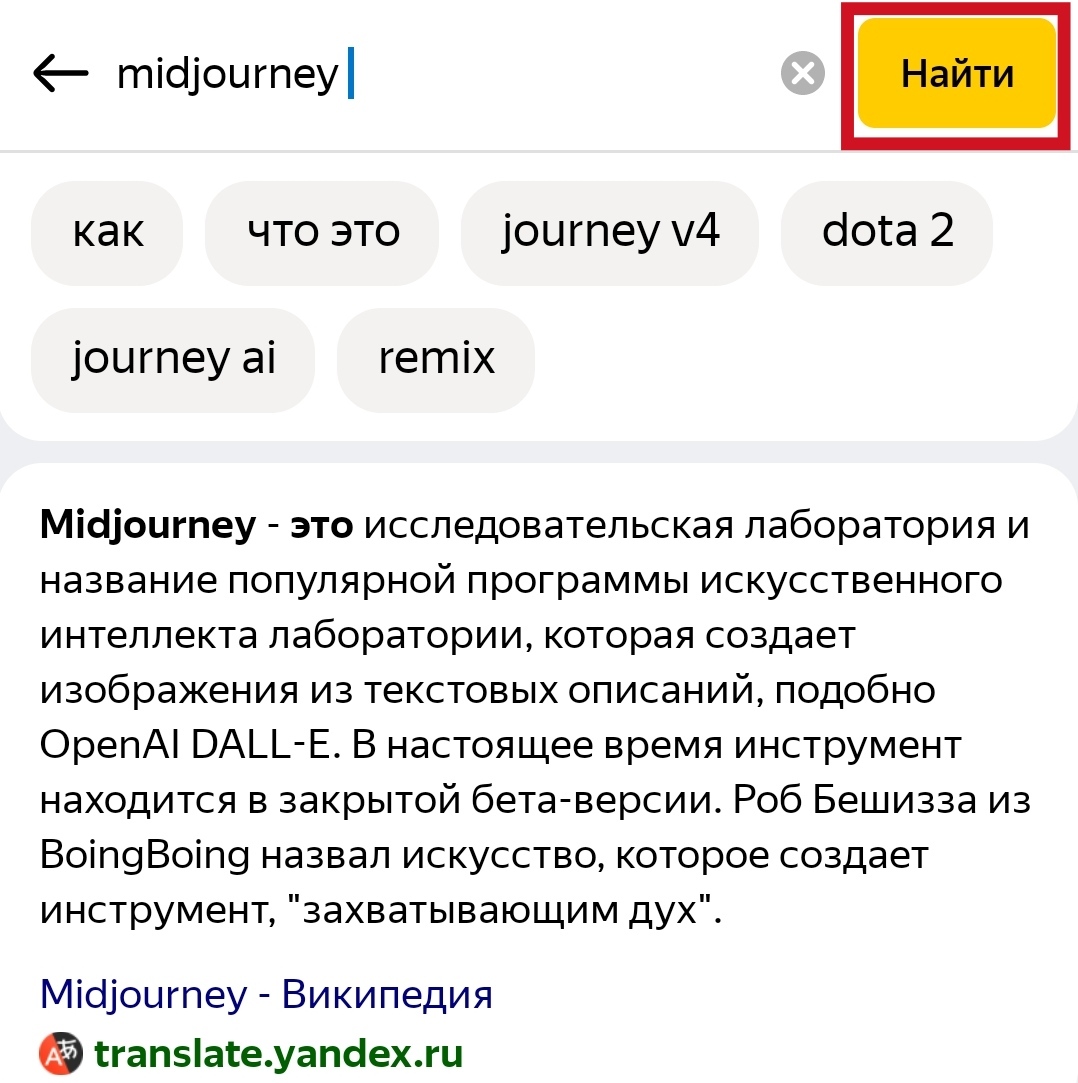 MIDJOURNEY MJ4 - ИНСТРУКЦИЯ К ЧЕТВЕРТОЙ ВЕРСИИ ДЛЯ СКРЕЩИВАНИЯ КАРТИНОК ДЛЯ НОВИЧКОВ. Часть 1 - Моё, Midjourney, Нейронные сети, Длиннопост, Гайд, Картинки, Ссылка, Цифровой рисунок, Помощь, Обучение, Смешивание