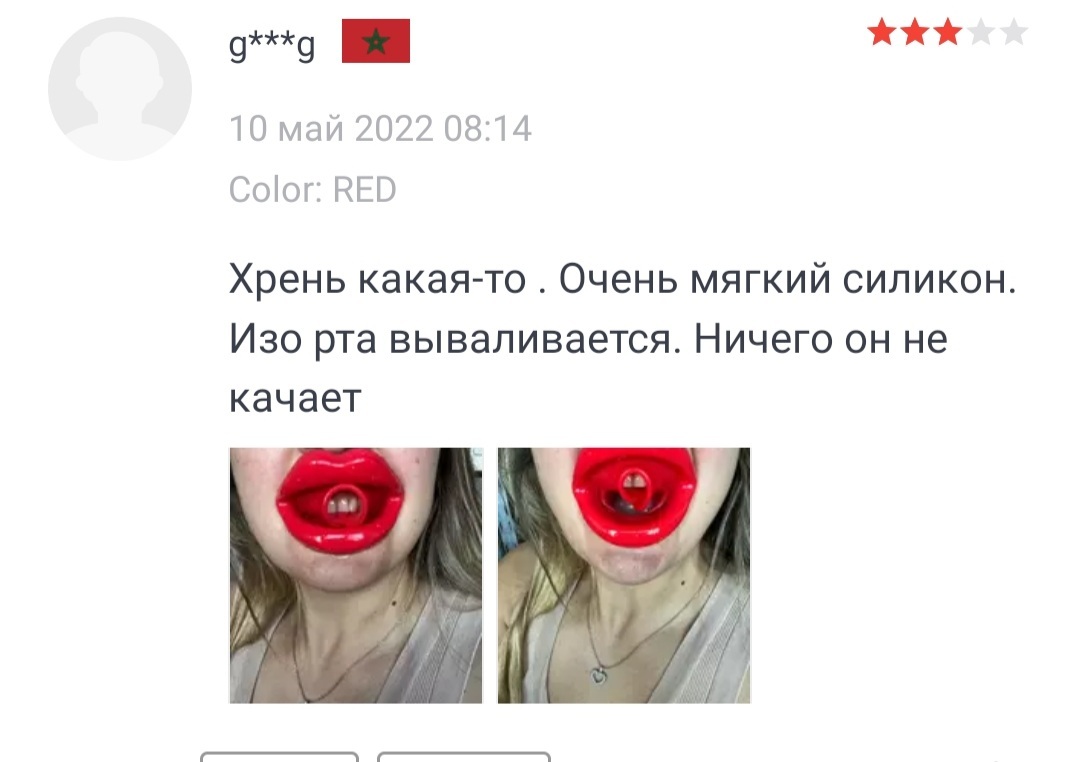 Уплотнительные кольца всевластия с Алика - Моё, AliExpress, Товары, Комментарии, Сарказм, Тренажер, Рот, Длиннопост, Отзыв