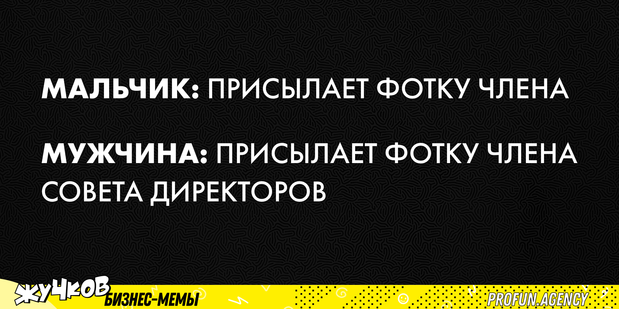 Приходит с возрастом - Моё, Юмор, Картинка с текстом, Мемы, Возраст, Дикпик, Директор, Мудрость