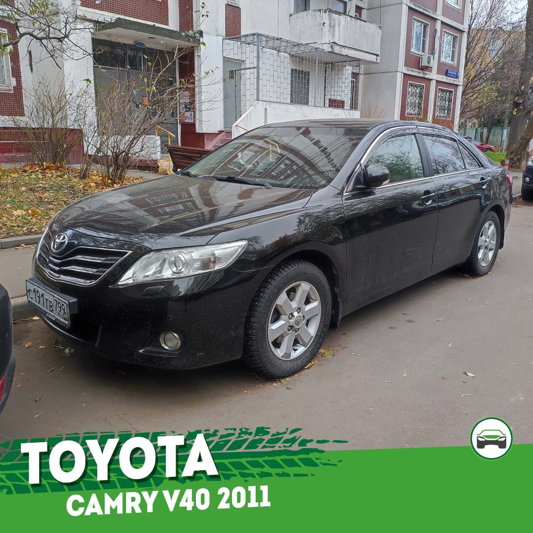 Сколько сейчас стоит живая Toyota Camry V40? | Пикабу