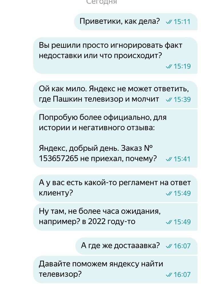 Yandex.market - pain and humiliation - My, Yandex Market, Negative, Delivery, Yandex., Longpost, A complaint