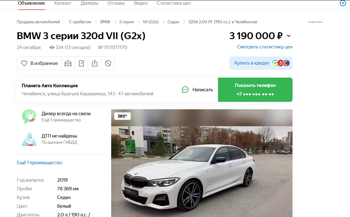 Авто 24 Машины Купить
