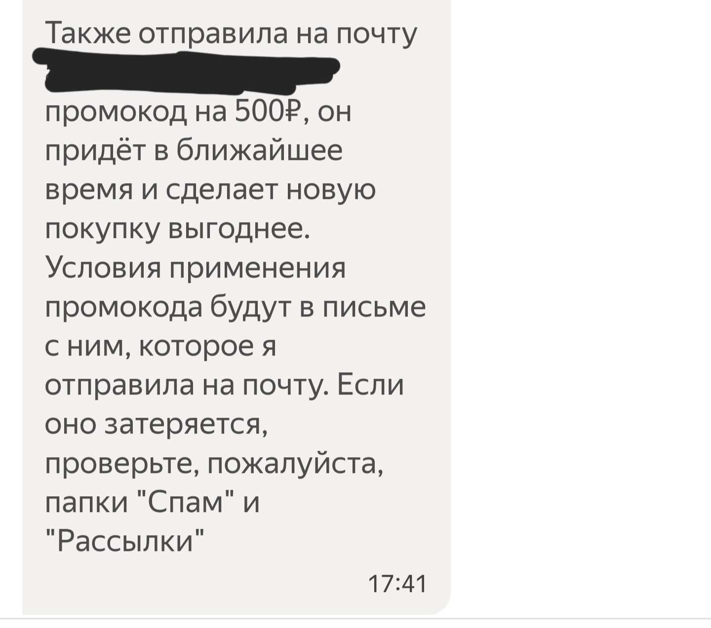 Как нас дурит Яндекс.Маркет (Часть 2) - Обман, Яндекс, Яндекс Маркет, Обман клиентов, Жалоба, Негатив