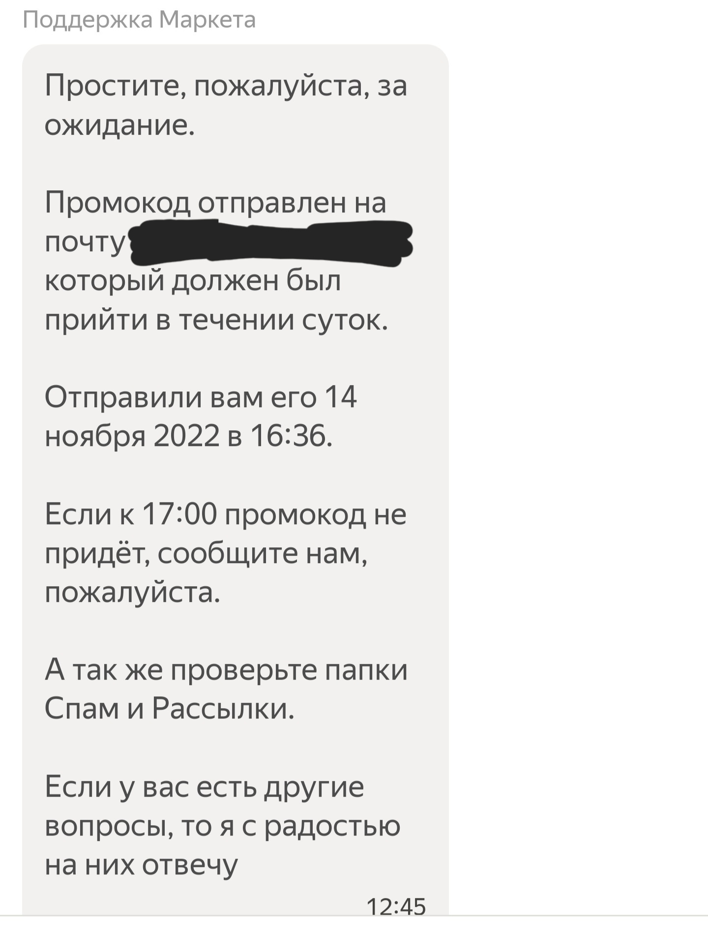 Как нас дурит Яндекс.Маркет (Часть 2) - Обман, Яндекс, Яндекс Маркет, Обман клиентов, Жалоба, Негатив