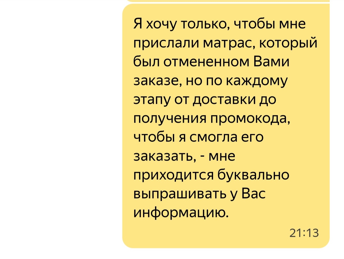 Как нас дурит Яндекс.Маркет (Часть 2) - Обман, Яндекс, Яндекс Маркет, Обман клиентов, Жалоба, Негатив