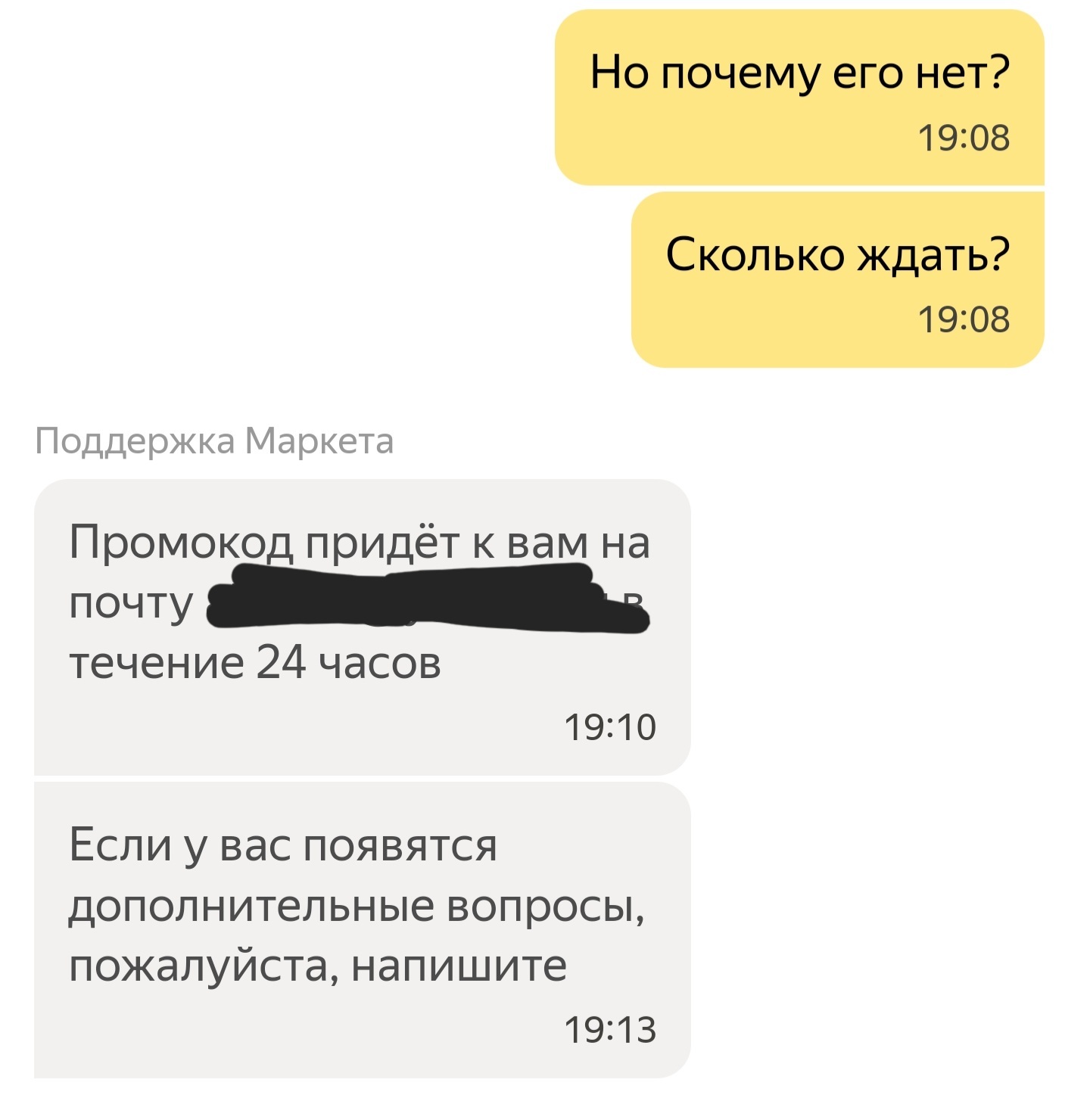 Как нас дурит Яндекс.Маркет (Часть 2) - Обман, Яндекс, Яндекс Маркет, Обман клиентов, Жалоба, Негатив