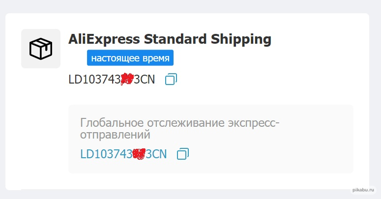 Ещё одно улучшение Алиэкспресс.ру. Как им это удаётся?! - Моё, AliExpress, Негатив, Текст