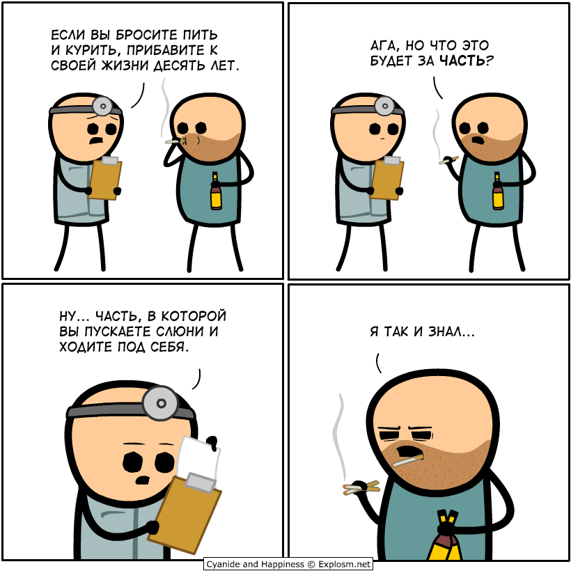 10 years - Comics, Cyanide and Happiness, Bad habits, Health