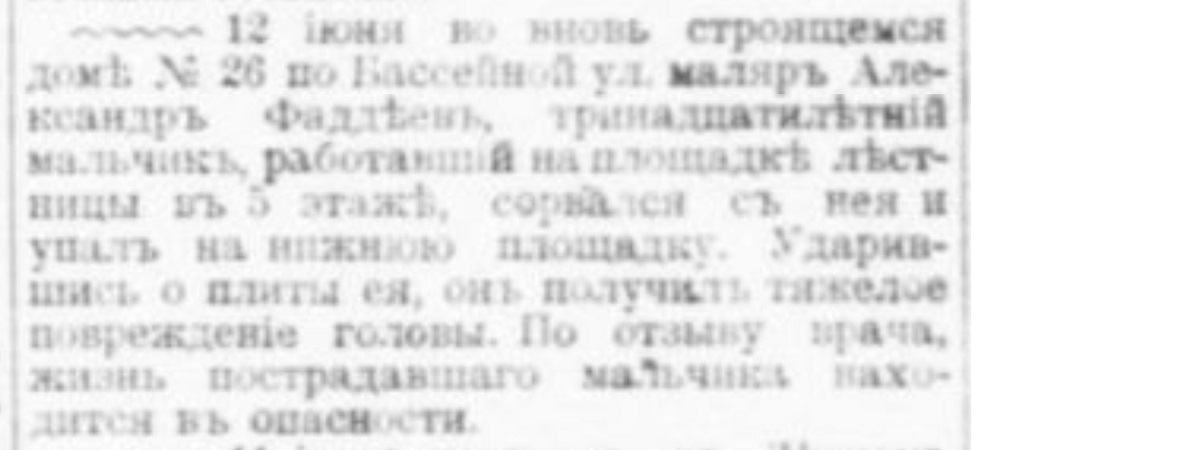 Children's occupational injuries in the Russian Empire. Number 3 - Negative, Российская империя, Children, Work, Injury, Death, Saint Petersburg, Workers, Burn, Safety engineering, Factory, Factory, Fire, Newspapers, Clippings from newspapers and magazines, Longpost