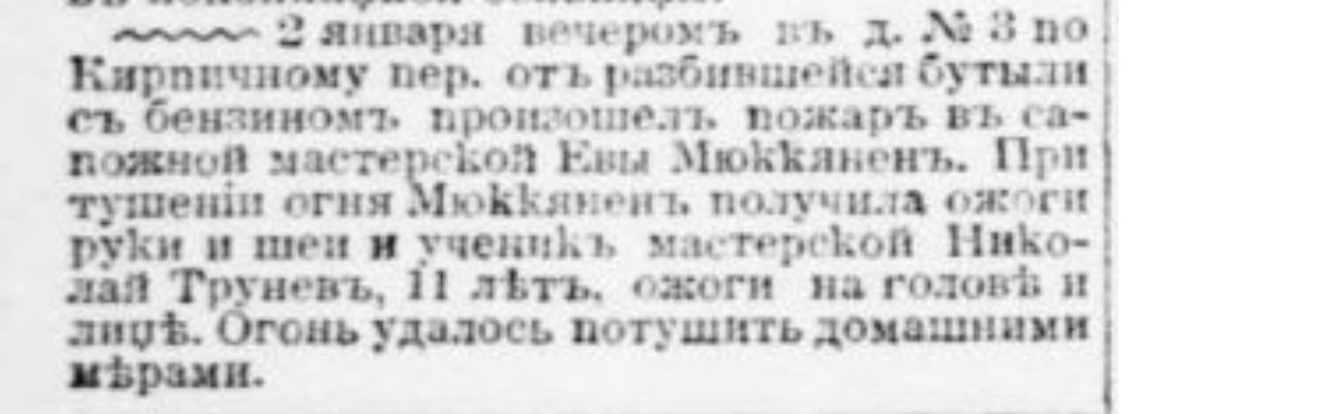 Children's occupational injuries in the Russian Empire. Number 3 - Negative, Российская империя, Children, Work, Injury, Death, Saint Petersburg, Workers, Burn, Safety engineering, Factory, Factory, Fire, Newspapers, Clippings from newspapers and magazines, Longpost