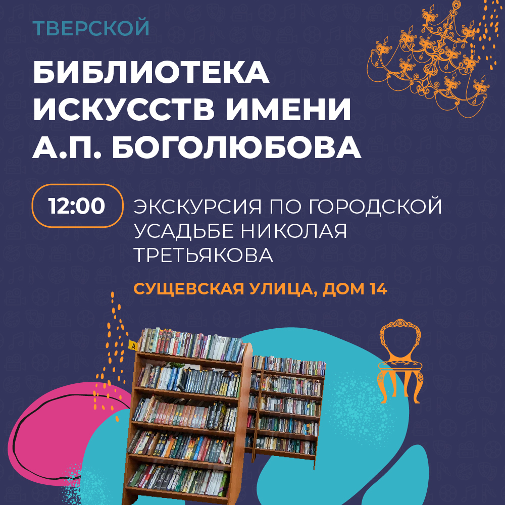 День открытых дверей в Москве. Куда сходить 19 ноября | Пикабу