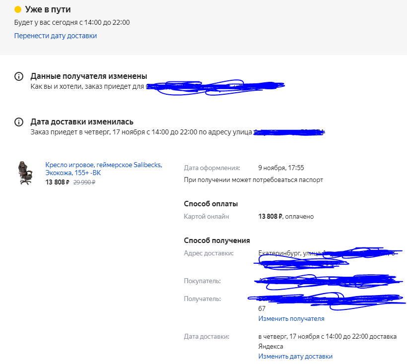 Yandex delivery - My, A complaint, Yandex Market, Yandex., Delivery