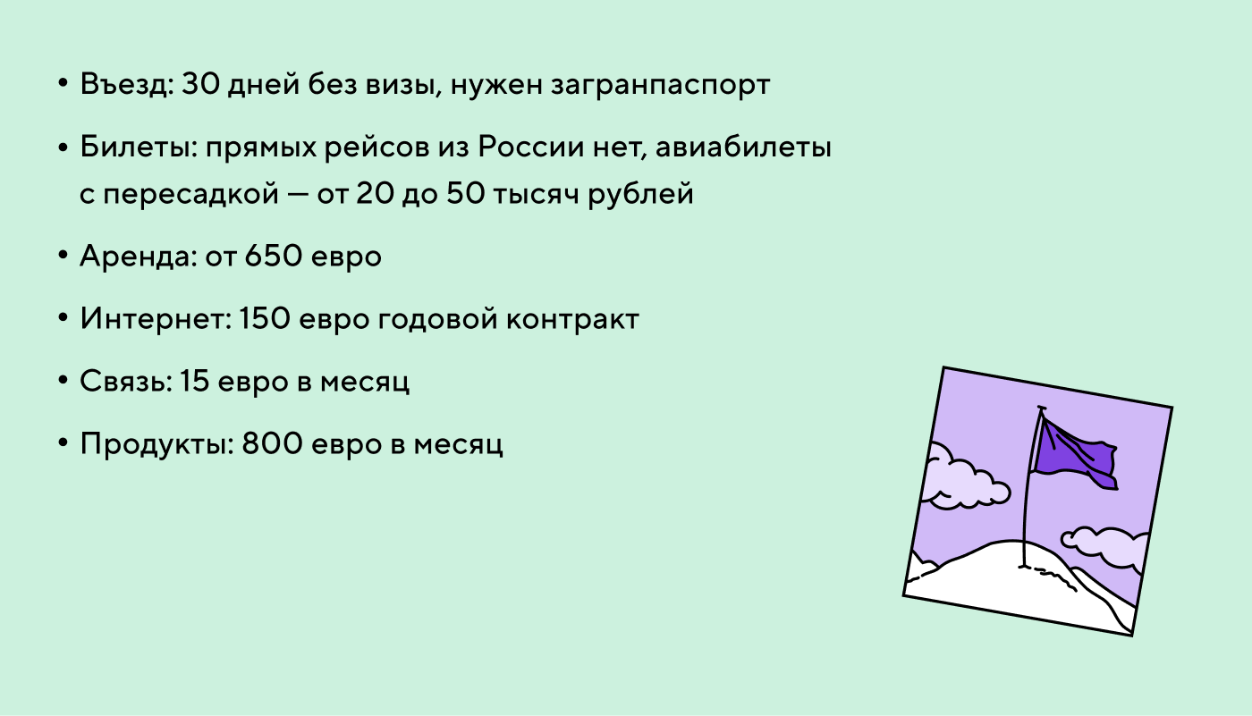 FAQ по удаленке: как жить и работать в другой стране | Пикабу