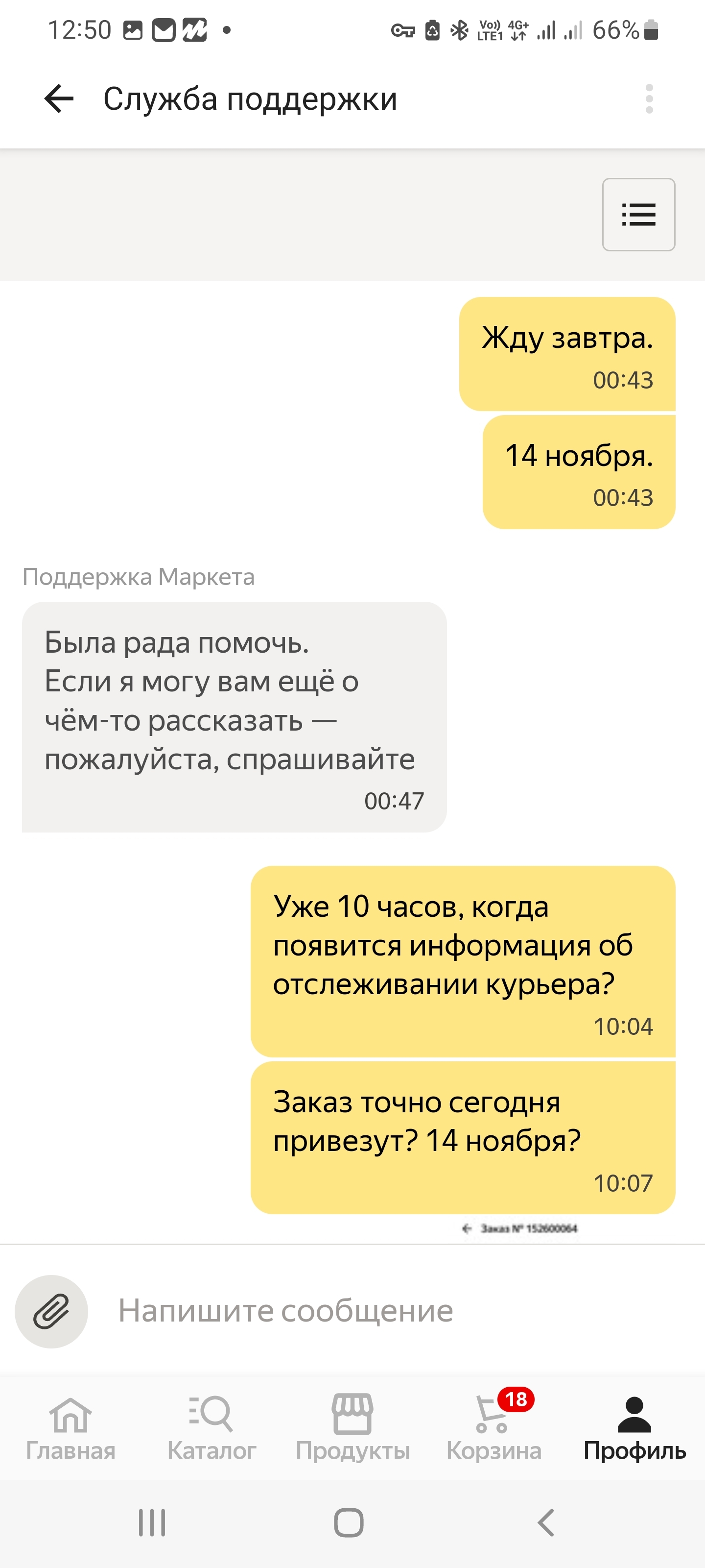 How Yandex.Market fools us (Part 1) - My, Yandex., Online shopping, Cheating clients, Deception, Longpost, A complaint, Yandex Delivery