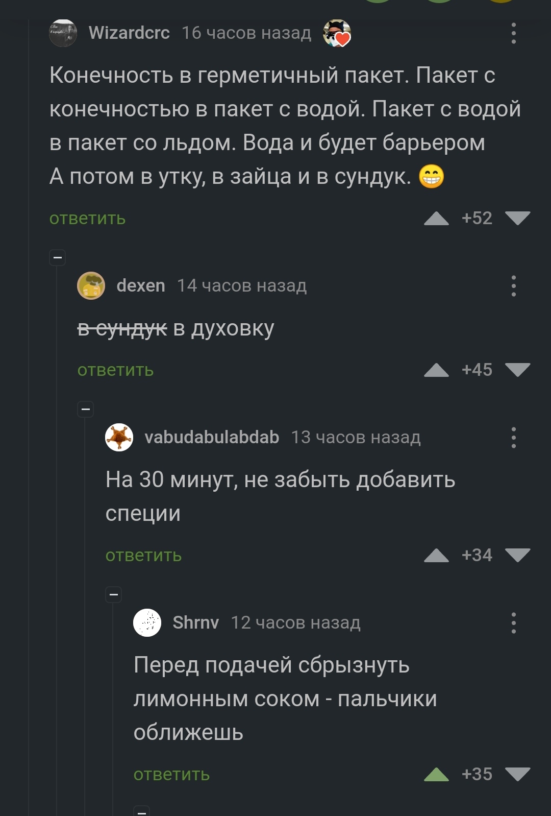 Как донести отчекрыженные пальцы до больницы в сохранности - Пальцы, Кулинария, Медицина, Транспортировка, Скриншот, Комментарии на Пикабу