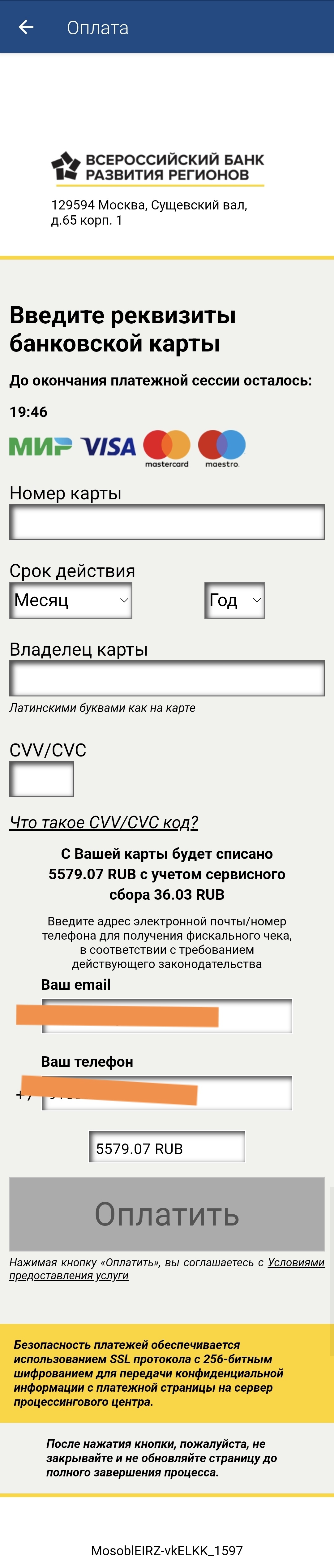 Мосэнергосбыт и Мособлеирц в очередной раз поели рыбный суп | Пикабу