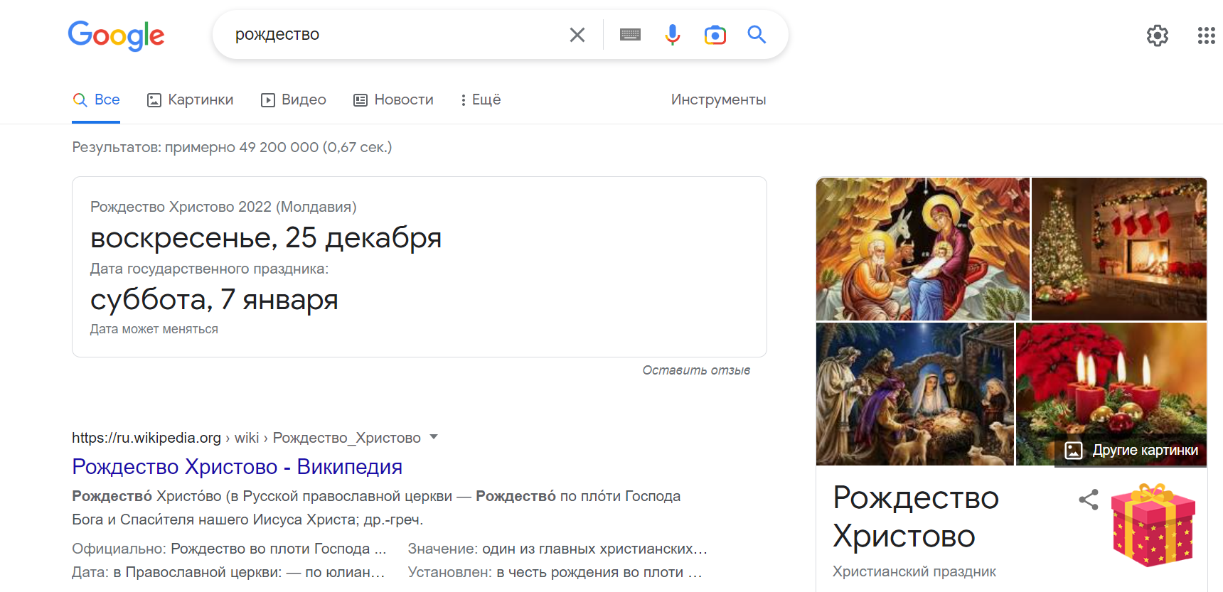 Секретная игра в браузере от Google | Пикабу