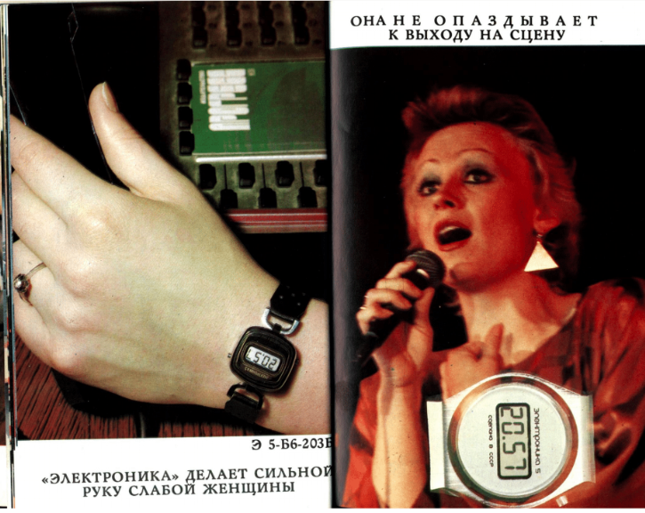 Advertisement for Soviet watches. It's (un)fun and a bit weird - My, Wrist Watch, Clock, Made in USSR, Retro, Longpost