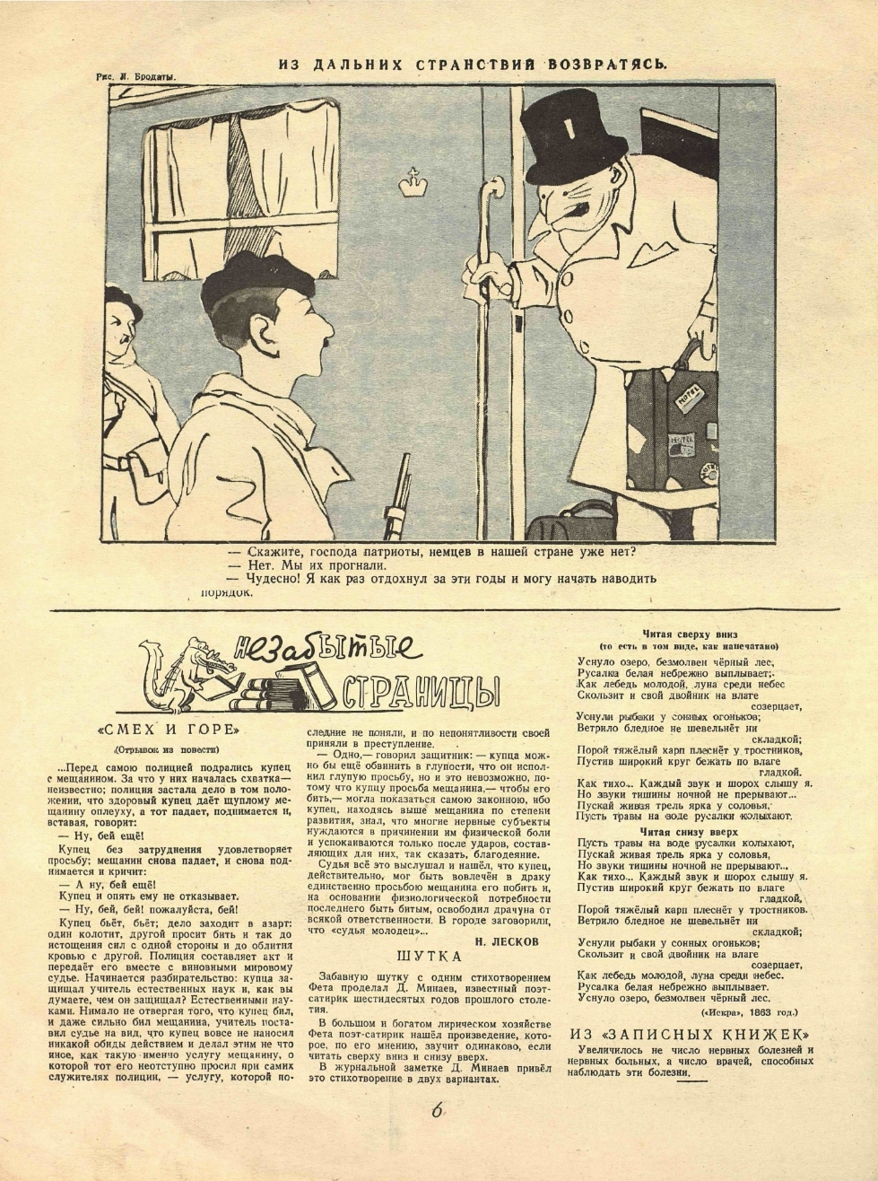 The first issue of the Crocodile magazine, 1945 - Magazine, The Second World War, Satire, Longpost