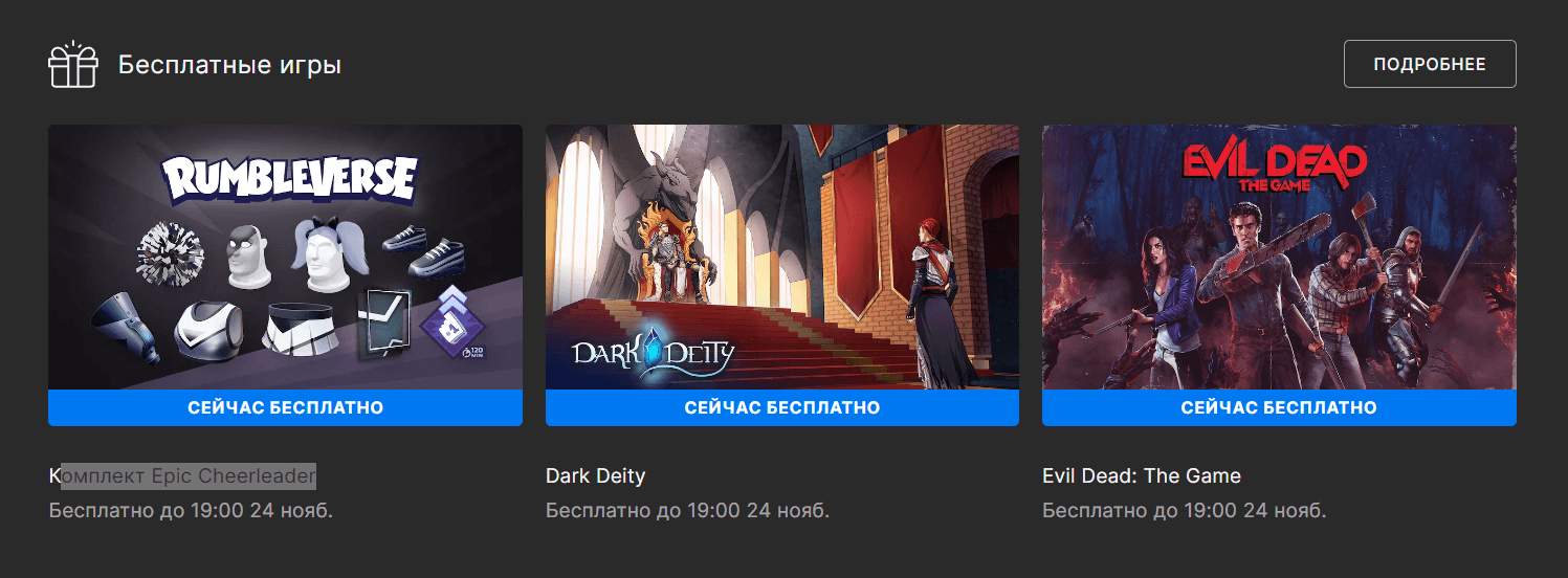 Epic games раздача. Dark Deity геймплей. Evil Dead the game screenshot.