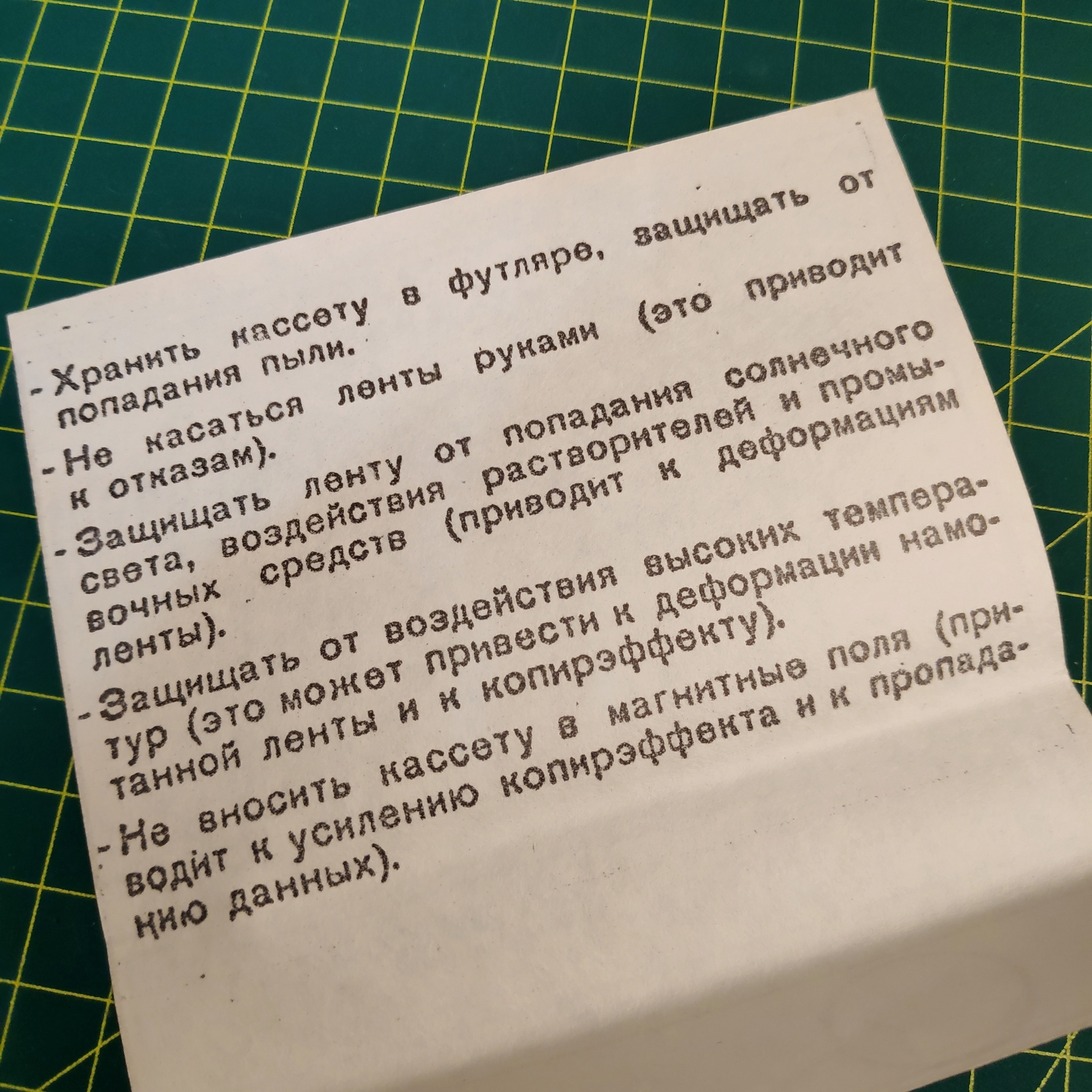 Носители Минского производственного объединения вычислительной техники - Ретро компьютер, Кассета, Длиннопост, Сделано в СССР