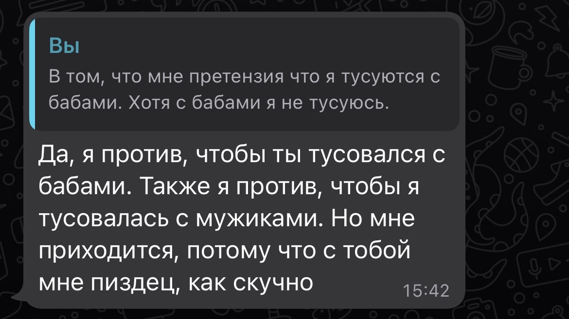 Нужна ли запятая? Ставить точку? - Проблемы в отношениях, Обида, Измена, Брак (супружество)