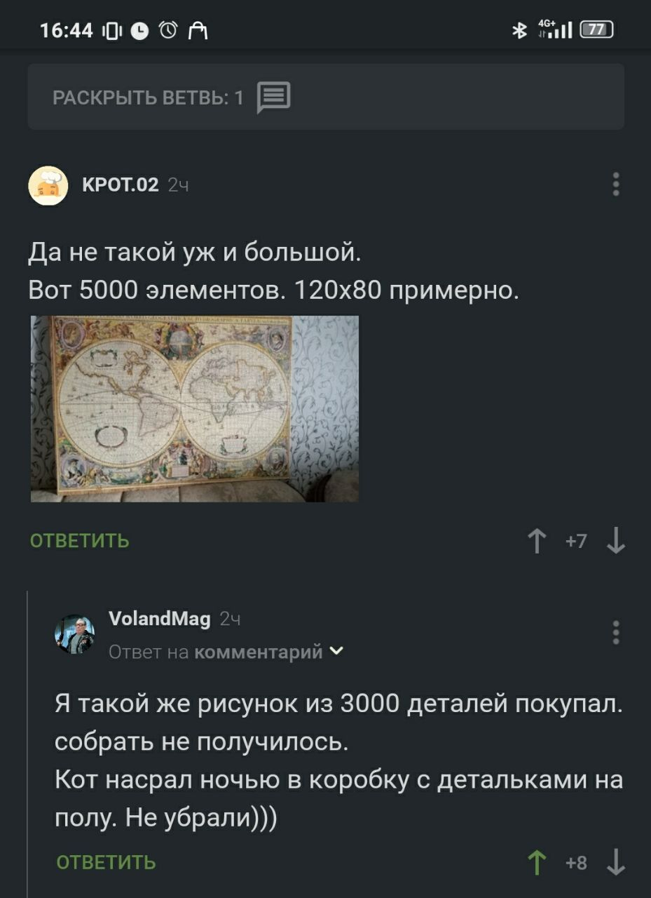 3000 деталей - Юмор, Картинка с текстом, Комментарии, Скриншот, Комментарии на Пикабу, Пазл