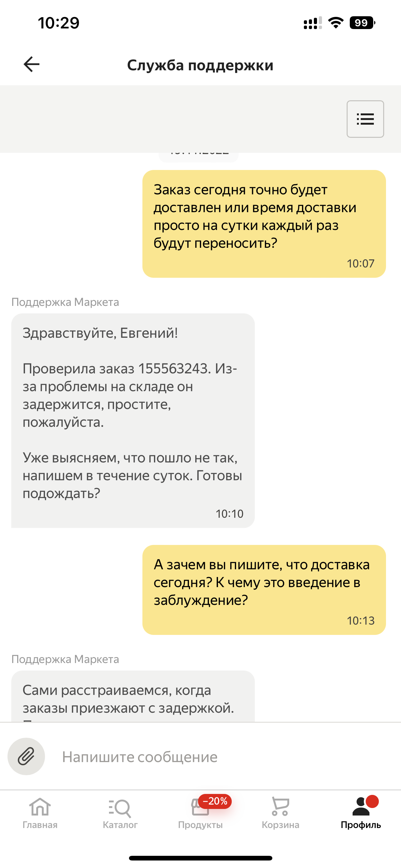 Yandex Market. Delivery delay - Negative, A complaint, Yandex Market, Support service, Longpost