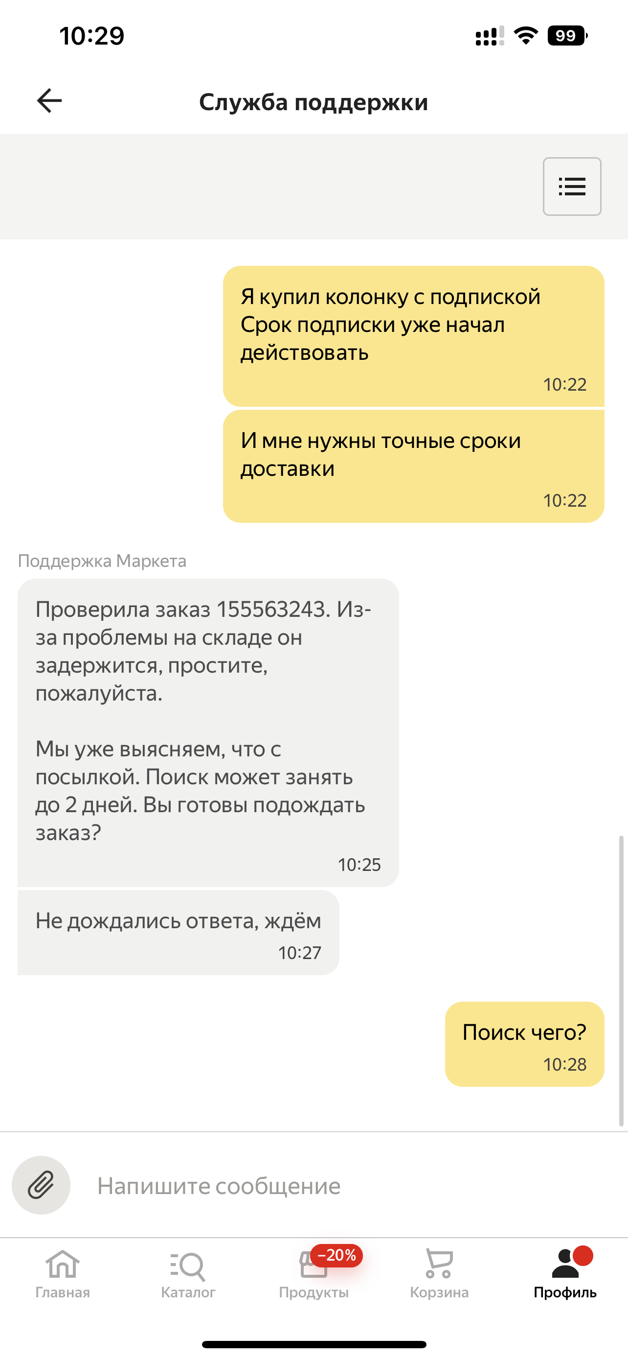 Yandex Market. Delivery delay - Negative, A complaint, Yandex Market, Support service, Longpost