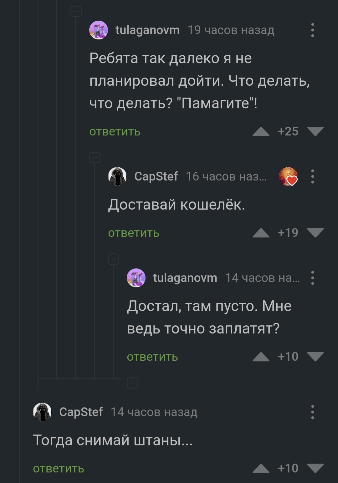 Позабыв покой и уют! - Скриншот, Комментарии на Пикабу, Психотерапевт, Деньги, Длиннопост