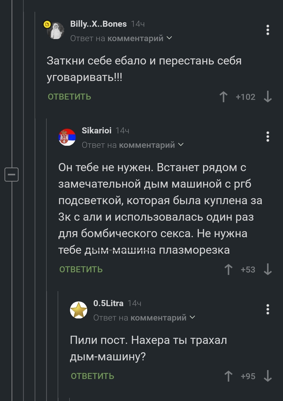 Признание, что зашло слишком далеко