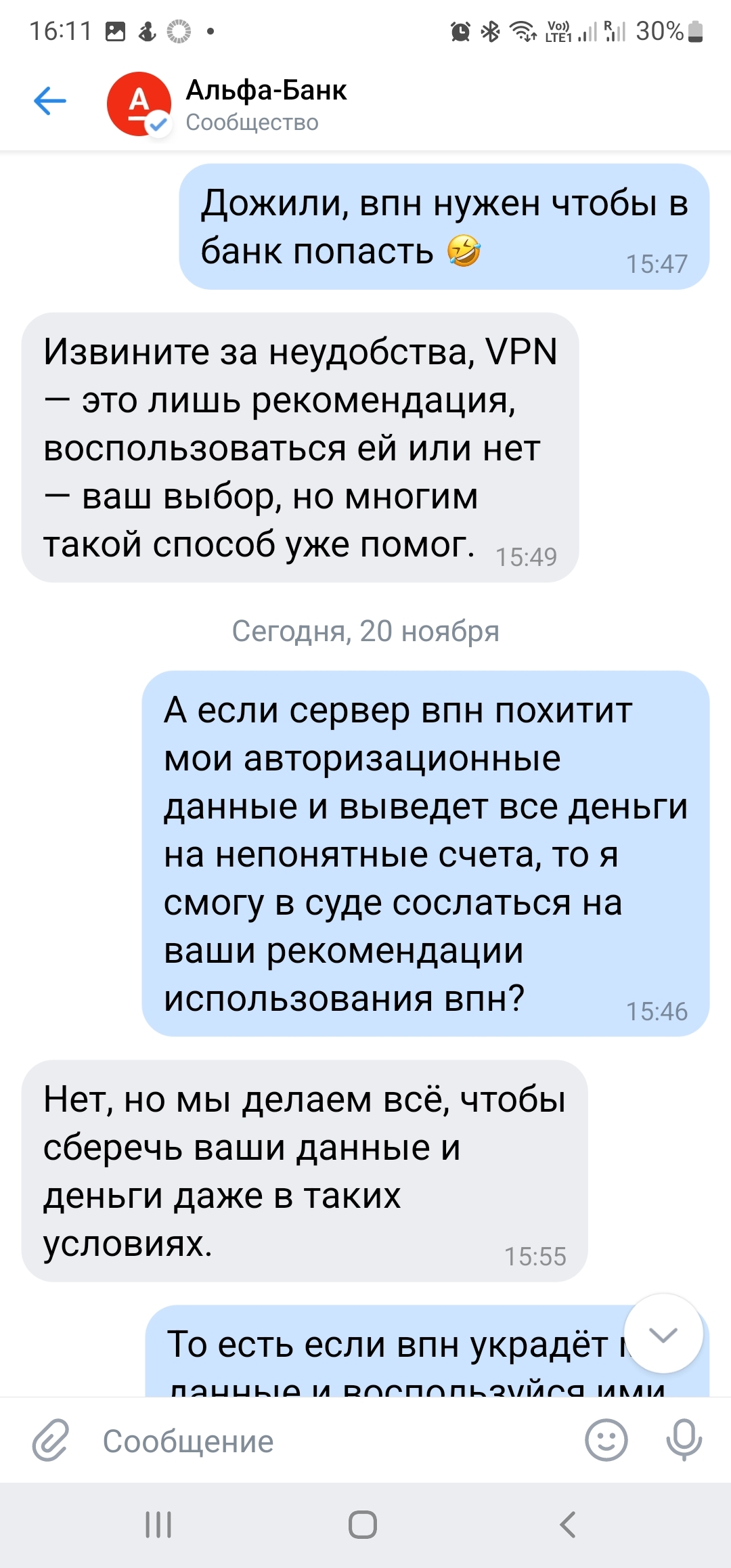 Альфа Банк, не работает за пределами РФ) | Пикабу