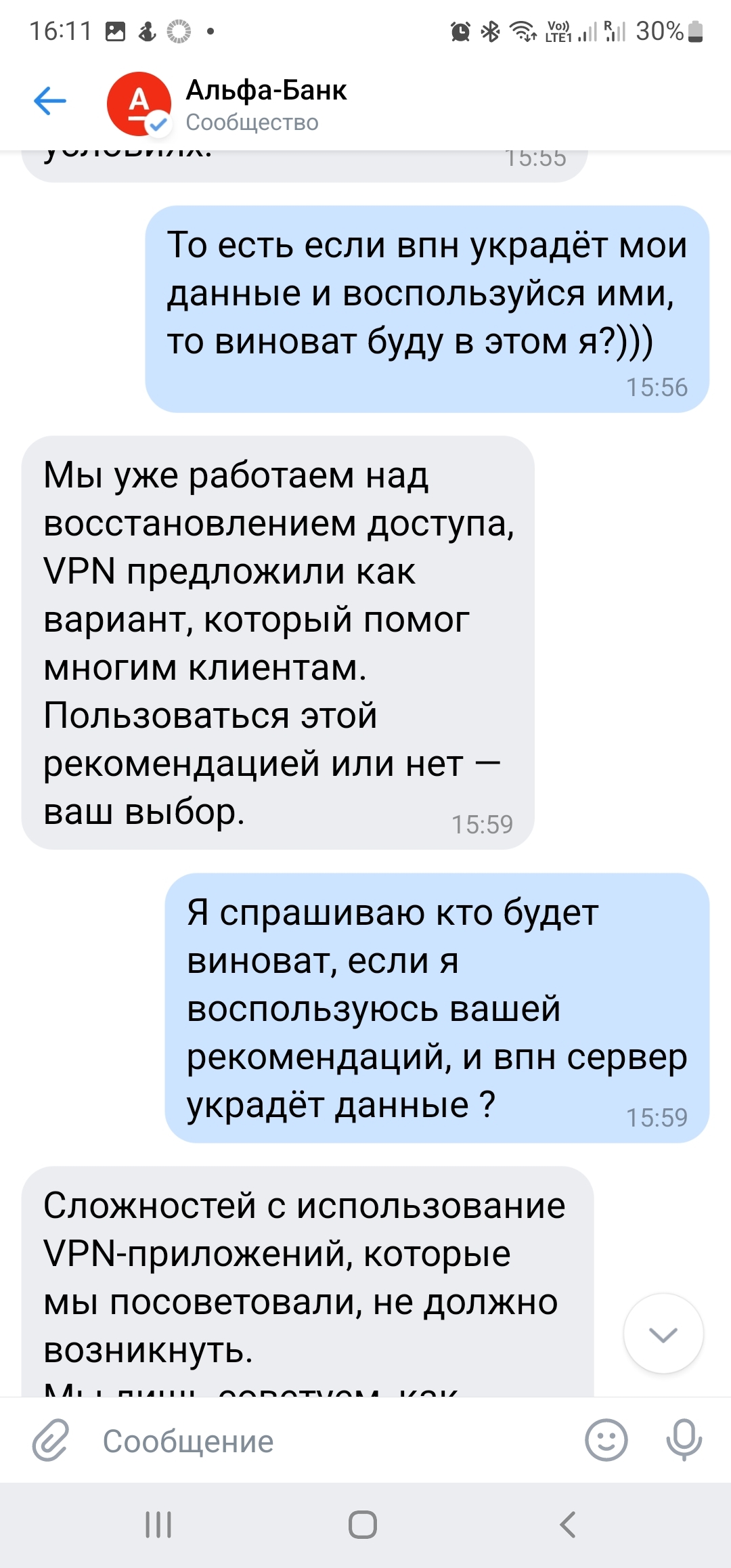 Альфа Банк, не работает за пределами РФ) | Пикабу